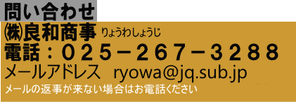 Ё@ǘa@025-267-3288