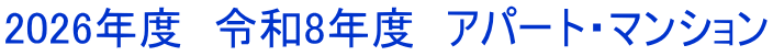 2026Nx@ߘa8Nx@Ap[gE}V