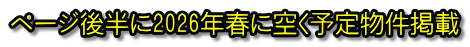 y[W㔼2026Ntɋ󂭗\蕨f
